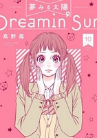 Dreamin' Sun Vol. 10