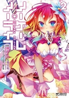 No Game No Life Manga, Vol. 2