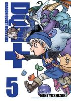 Cover of Dragon Quest Monsters+ Vol. 5 by Mine Yoshizaki