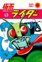 Kamen Rider - The Classic Manga Collection