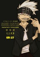 Soul Eater: The Perfect Edition 2