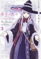 Wandering Witch 03 (Manga): The Journey of Elaina