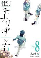 Tsumuji Yoshimura's Latest Book