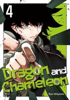 Cover of Dragon and Chameleon 04 by Ryo Ishiyama
