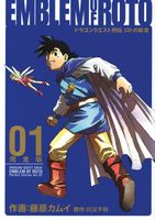 Dragon Quest: The Mark of Erdrick 01