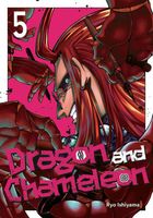 Cover of Dragon and Chameleon 05 by Ryo Ishiyama