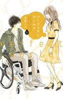 Cover of Perfect World 5 by Rie Aruga