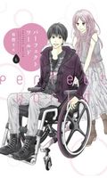Cover of Perfect World 6 by Rie Aruga