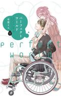 Cover of Perfect World, Volume 9 by Rie Aruga