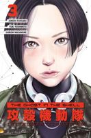 Cover of The Ghost in the Shell: The Human Algorithm 3 by Junichi Fujisaku