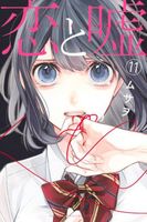 Cover of Love and Lies 11 by Musawo