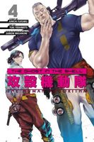 Cover of The Ghost in the Shell: The Human Algorithm 4 by Junichi Fujisaku