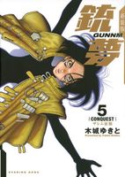 Battle Angel Alita 5 (Paperback)