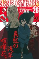 Fire Force 26