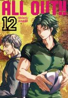 Cover of All-Out!! 12 by Shiori Amase
