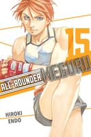 Cover of All-Rounder Meguru 15 by Hiroki Endo