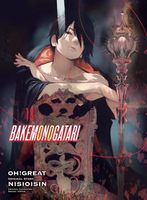 Bakemonogatari, (manga) volume 13