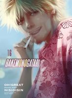 Bakemonogatari, (manga) volume 16