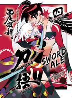 Katanagatari 4 (light novel)