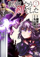Reincarnated as a Sword (Manga) Vol. 7