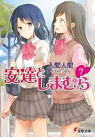 Adachi and Shimamura (Light Novel) Vol. 7