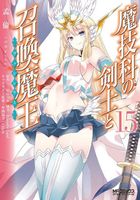Magika Swordsman and Summoner Vol. 15