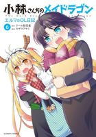 Miss Kobayashi's Dragon Maid: Elma's Office Lady Diary Vol. 6