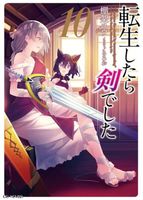 Reincarnated as a Sword (Light Novel) Vol. 10