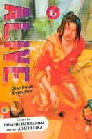 ALIVE: Volume 6