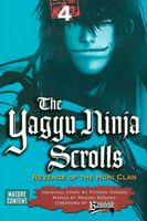 Yagyu Ninja Scrolls: Volume 4