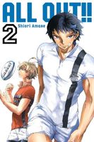 Cover of All-Out!!: Volume 2 by Shiori Amase
