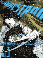 Atsushi Kaneko's Latest Book