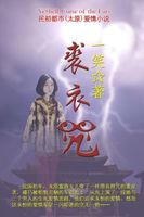 Cover of Curse of the Furs by Yeshell
