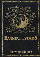 Cover of Banner of the Stars Volumes 1-3 Collector's Edition by Hiroyuki Morioka