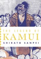 Shirato Sanpei's Latest Book