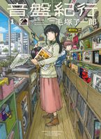 Ryoichiro Kezuka's Latest Book