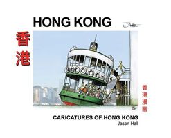 Cover of Caricatures of Hong Kong by Jason Hall
