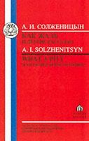 Solzhenitsyn: What a Pity! and Other Short Stories