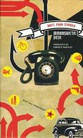 Cover of Bait and Other Stories by Mahasweta Devi