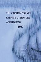 The Contemporary Chinese Literature Anthology 2017