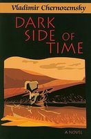 Dark Side of Time: A Supernatural Novel