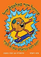 Cover of Feivel the Falafel Ball Who Wanted to Do a Mitzvah by Miriam Yerushalmi