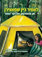 Hardcover edition cover