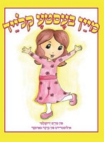 Hardcover edition cover
