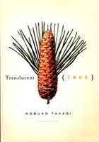 Cover of Translucent Tree by Nobuko Takagi