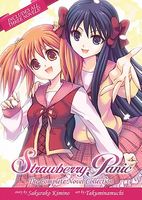 Cover of Strawberry Panic: The Complete Novel Collection by Sakurako Kimino