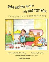Gabe and the Park & His Big Toy Box