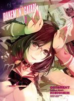 Bakemonogatari, (manga) volume 3