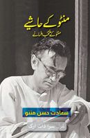Saadat Hasan Manto's Latest Book