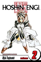 Cover of Hoshin Engi, Vol. 2 by Ryu Fujisaki